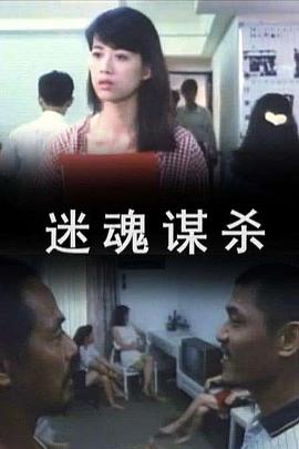 《妻子在老公面前被侵犯》海报